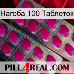 Нагоба 100 Таблеток 10